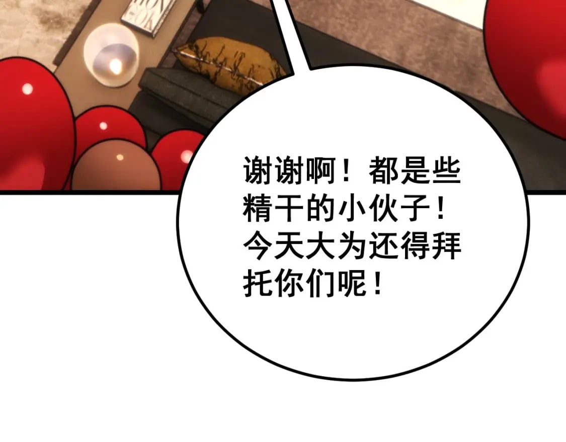 第441话 鸳鸯比翼飞122