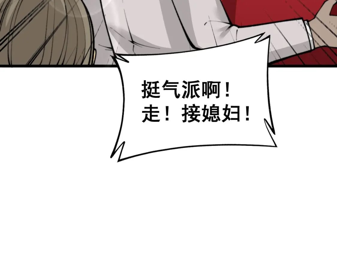 第442话 良辰吉日11