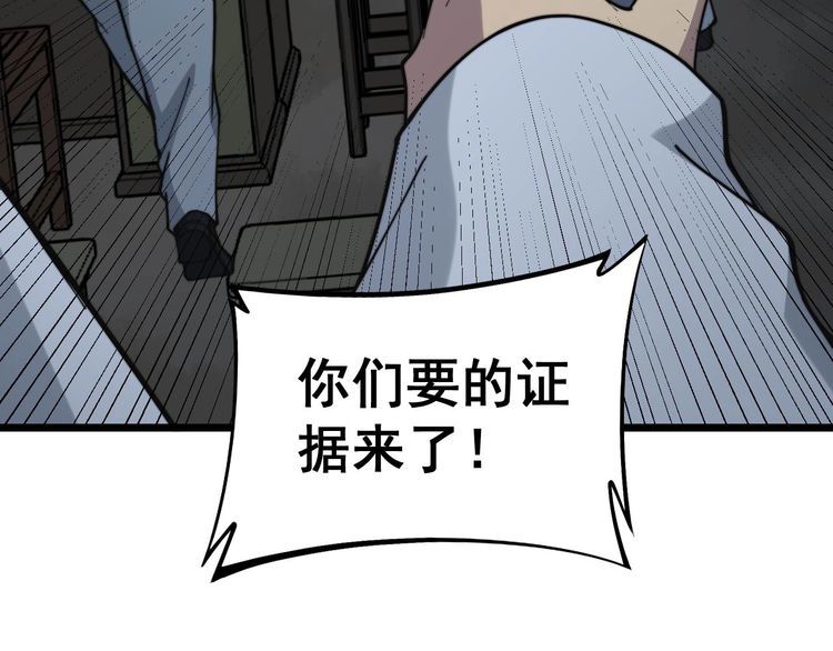 第234话 大有来头51