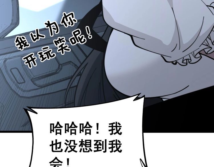 第229话 飙车小胖25