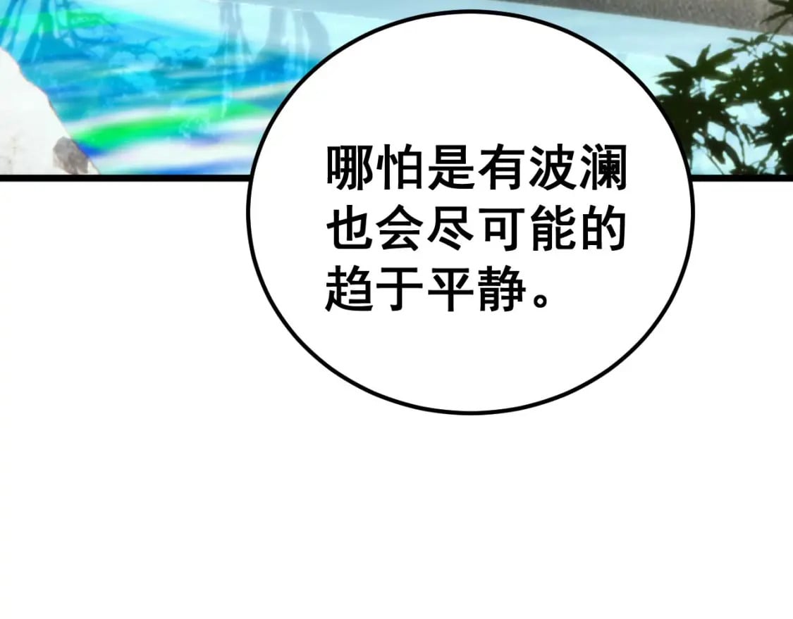 第441话 鸳鸯比翼飞29