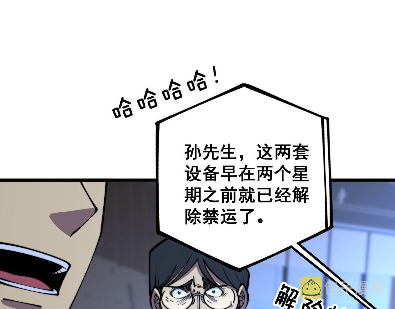第360话 束神咒44