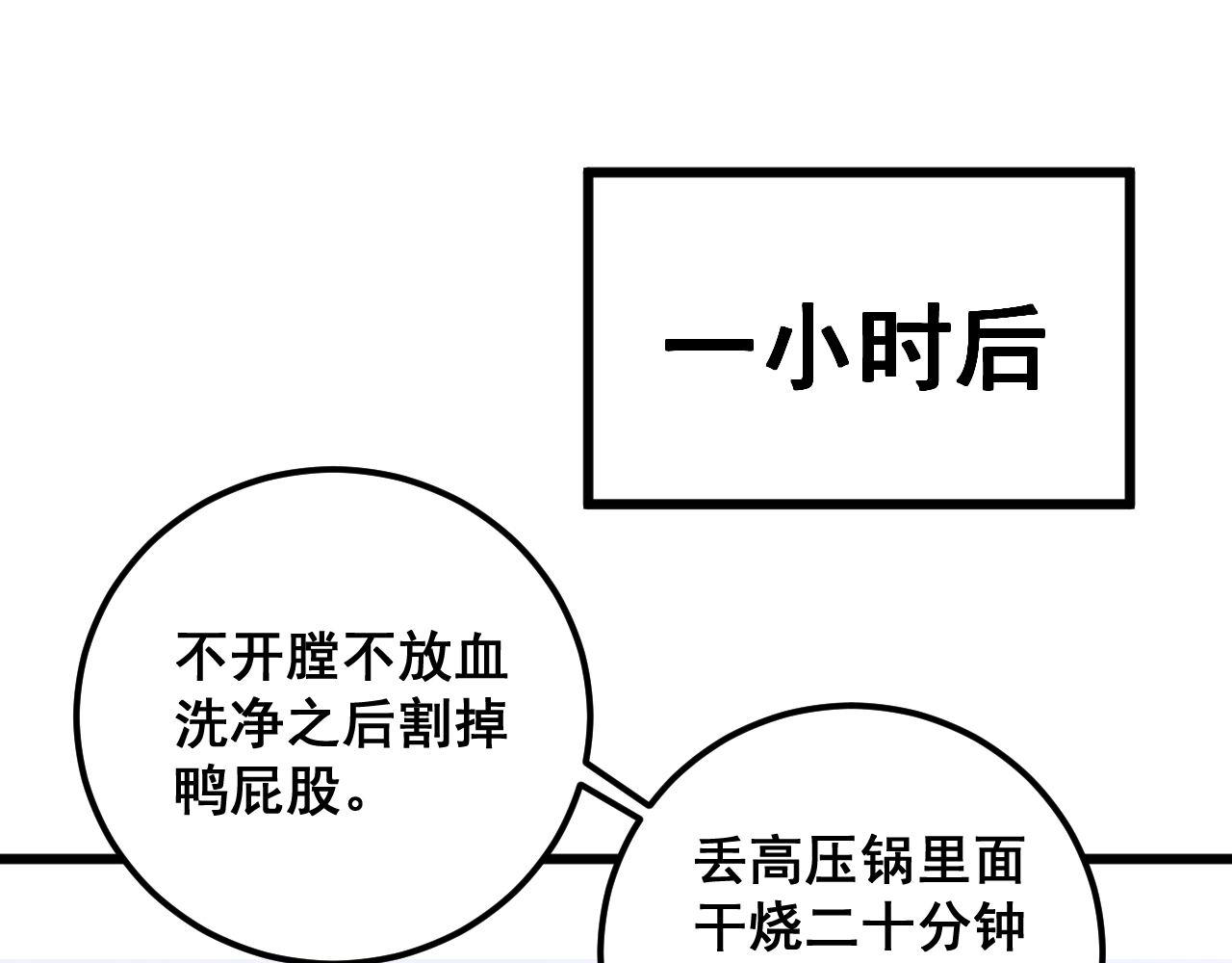 第336话 蛇鳞草105