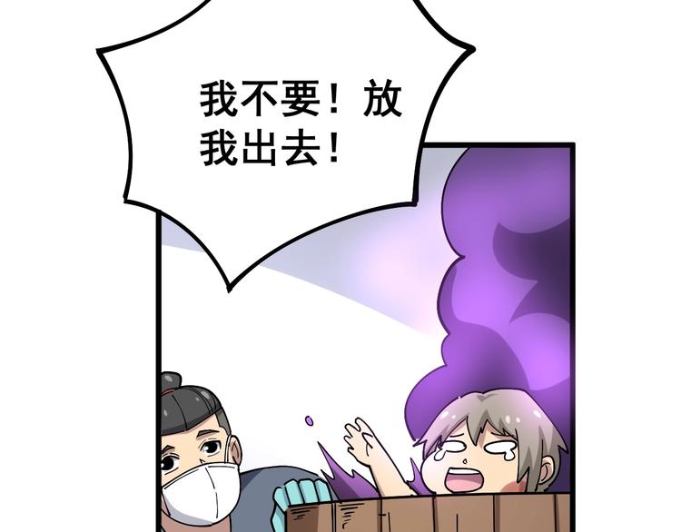 第37话：药到病除！102