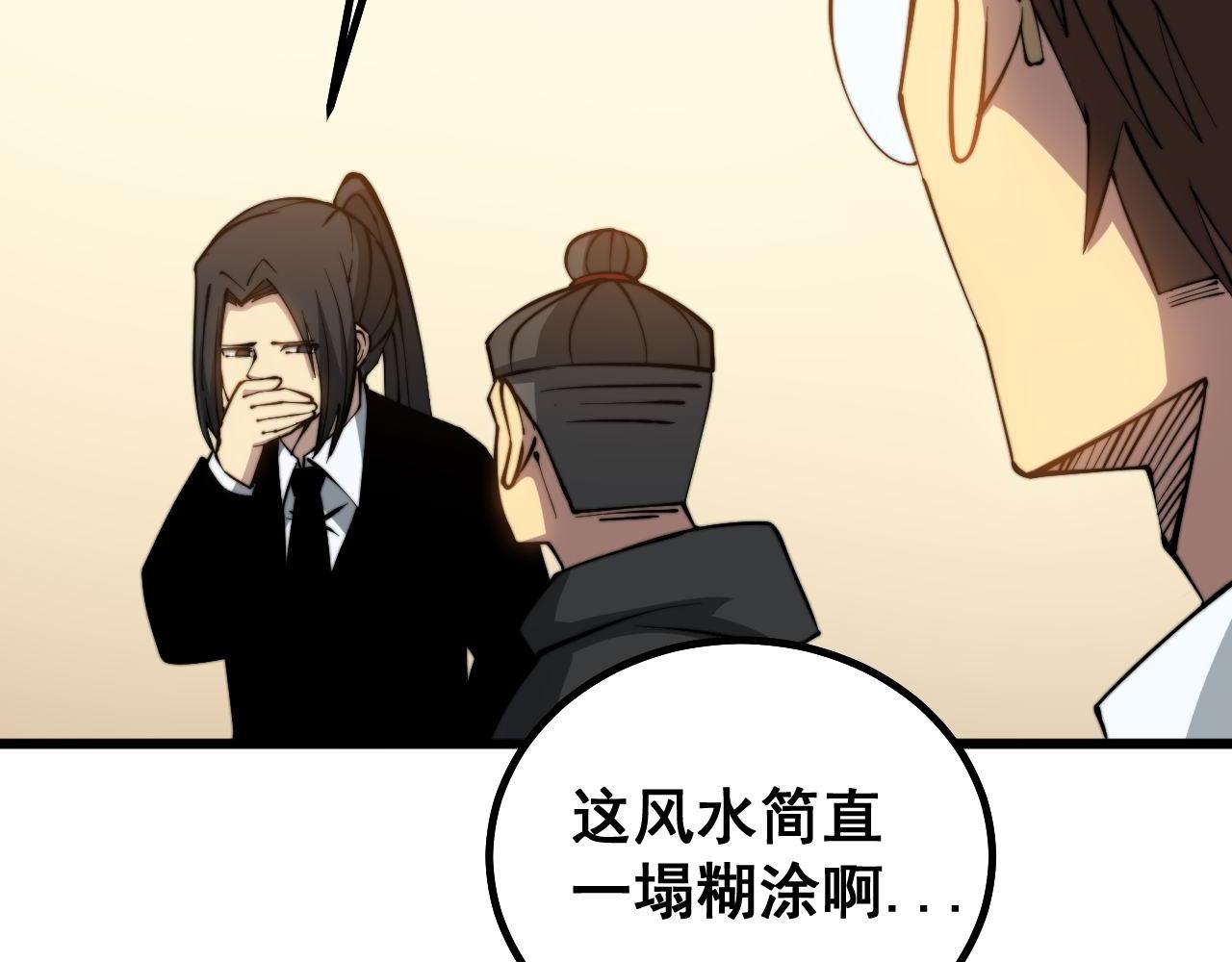 第272话 欢乐斗地主111