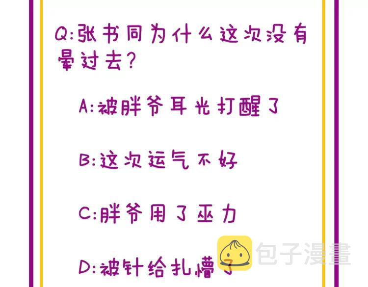 第262话 温顺如狗115