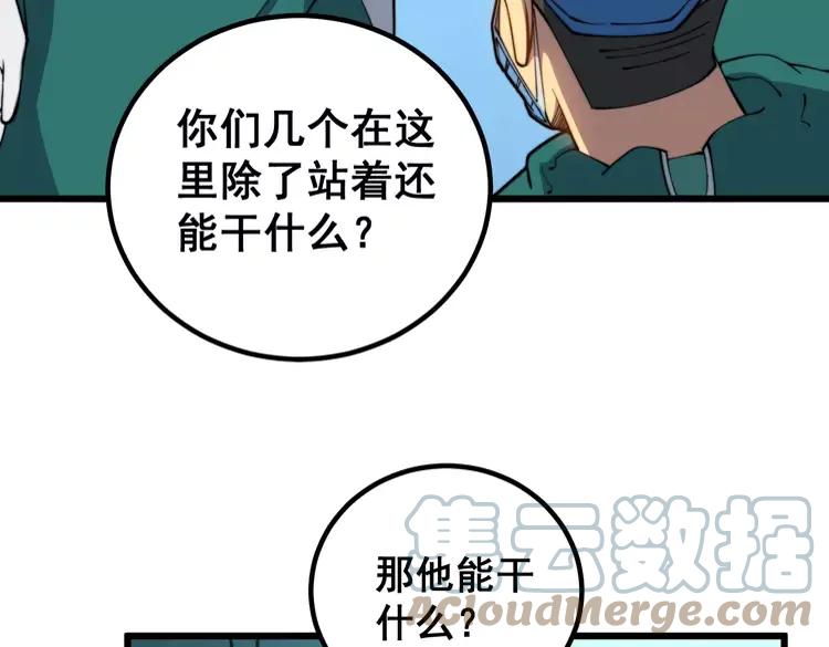 第266话 四师弟的徒弟60