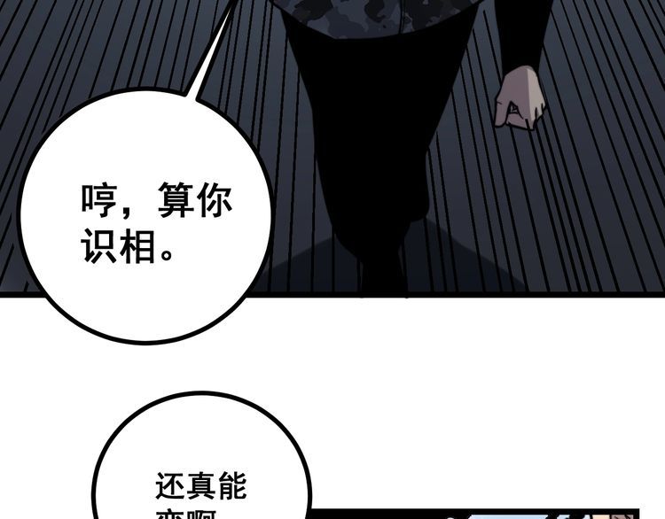 第220话 小虫虫58