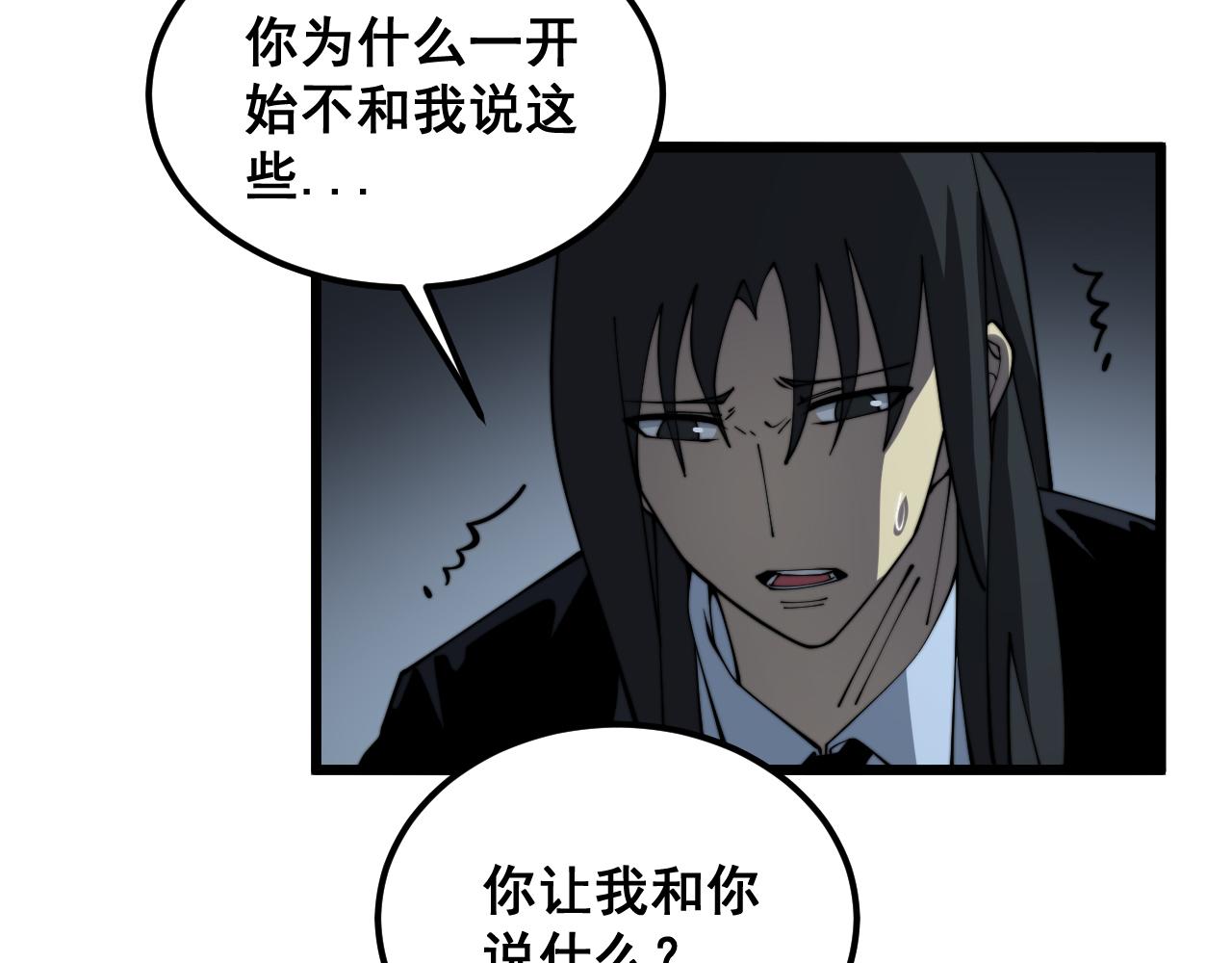第379话 神仙打架22