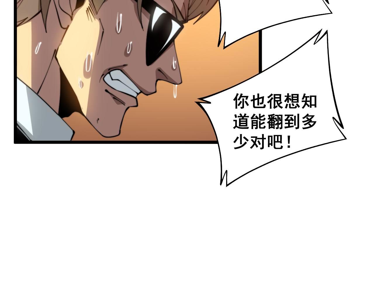 第274话 买定离手56