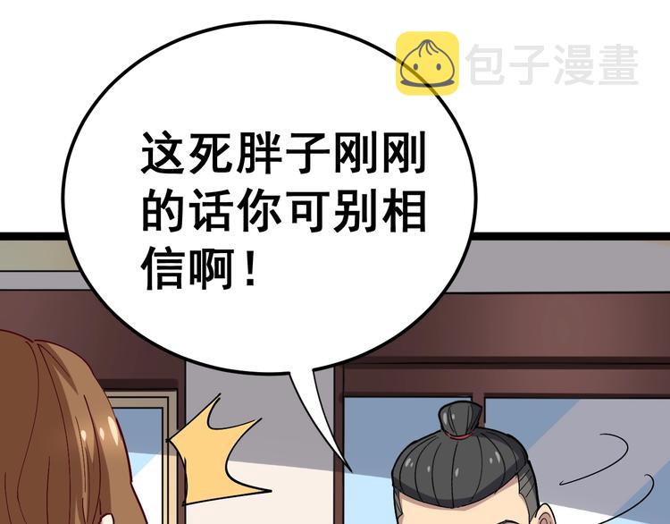 第16话：拜见大嫂！85