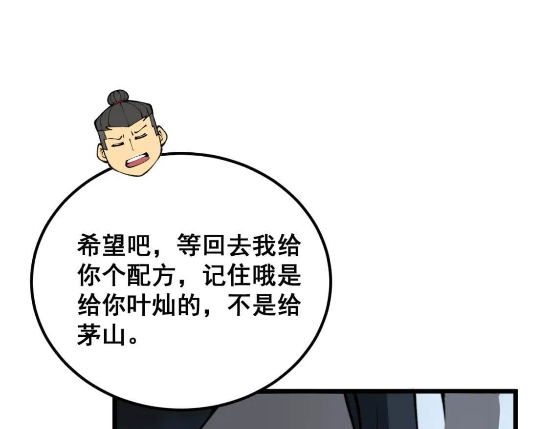 第414话 鬼气深深144