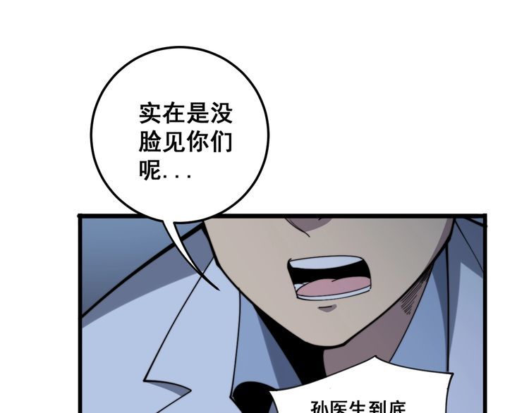 第148话 秘术！秘术！7