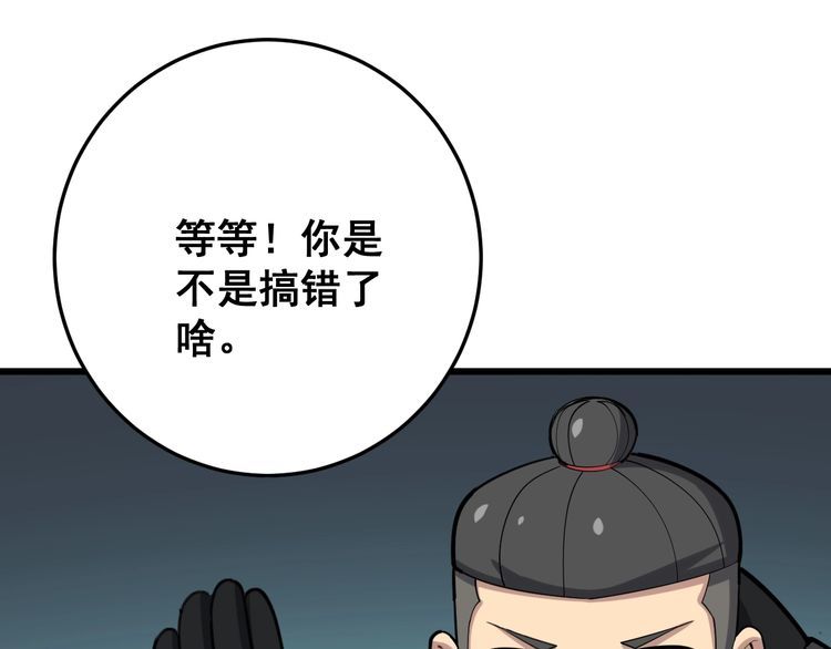 第85话 断水流上忍的刀法95