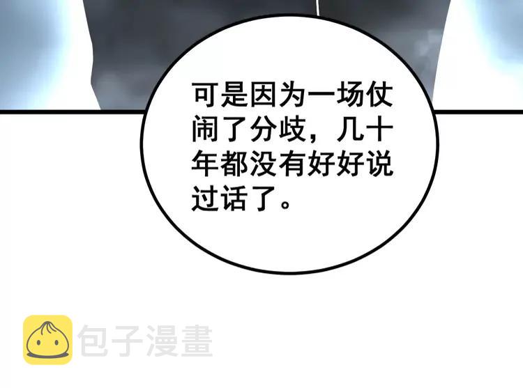 第246话 打赌69