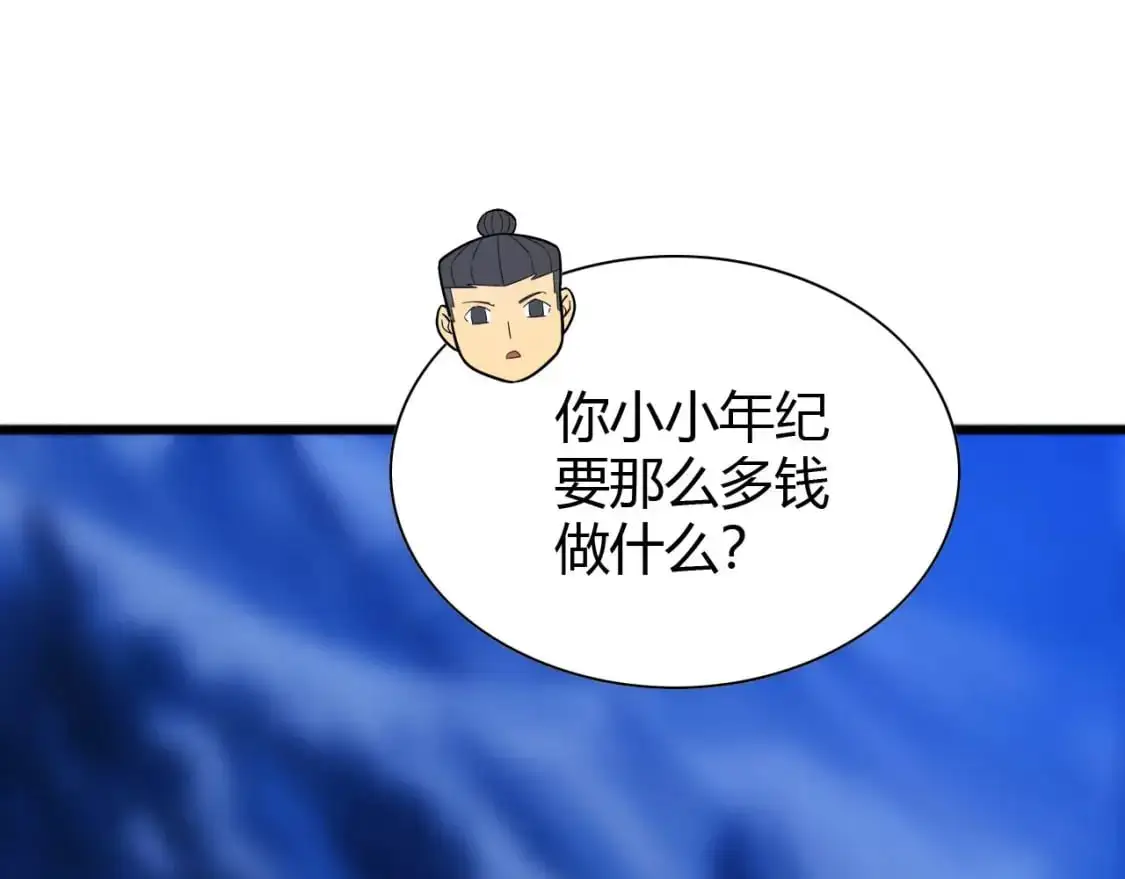 第446话 寻妻之旅103
