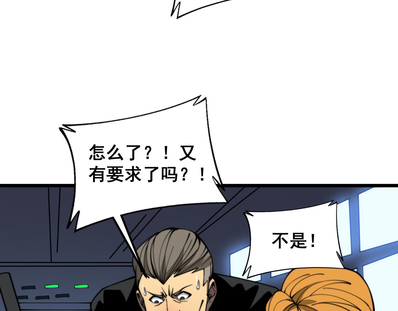 第383话 大狂欢119