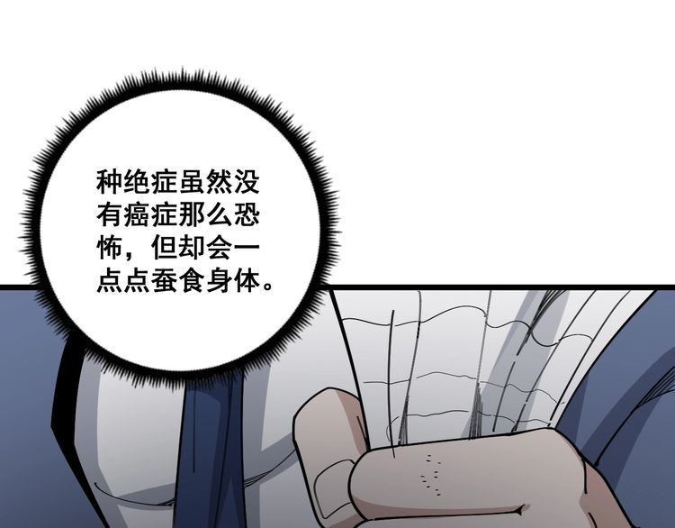 第98话 老实交代吧！92