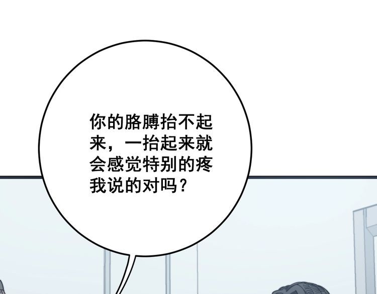 第137话 我是神医大为98