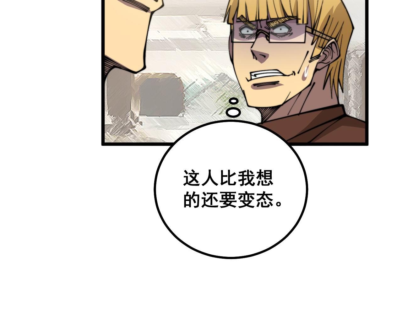 第344话 叫板83