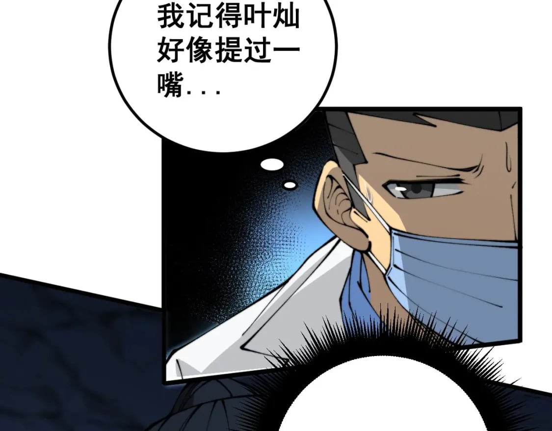 第424话 盘丝草68