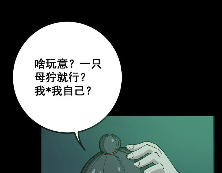 第72话 “朗奴基斯の枪”33