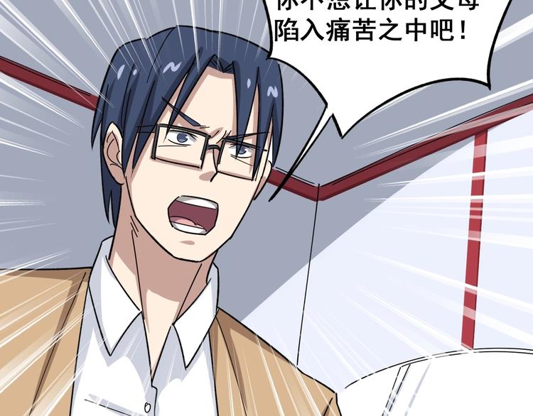第11话：必须道歉！147