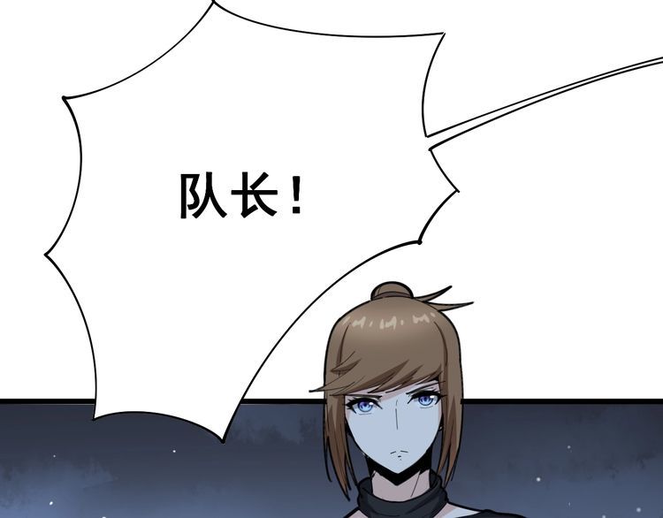 第81话 队长的力量54