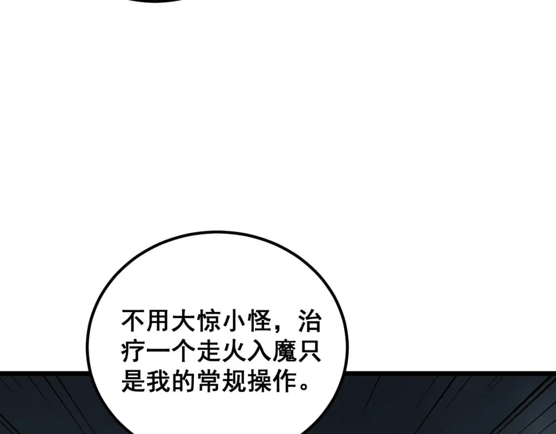 第416话 夺命暗箭75