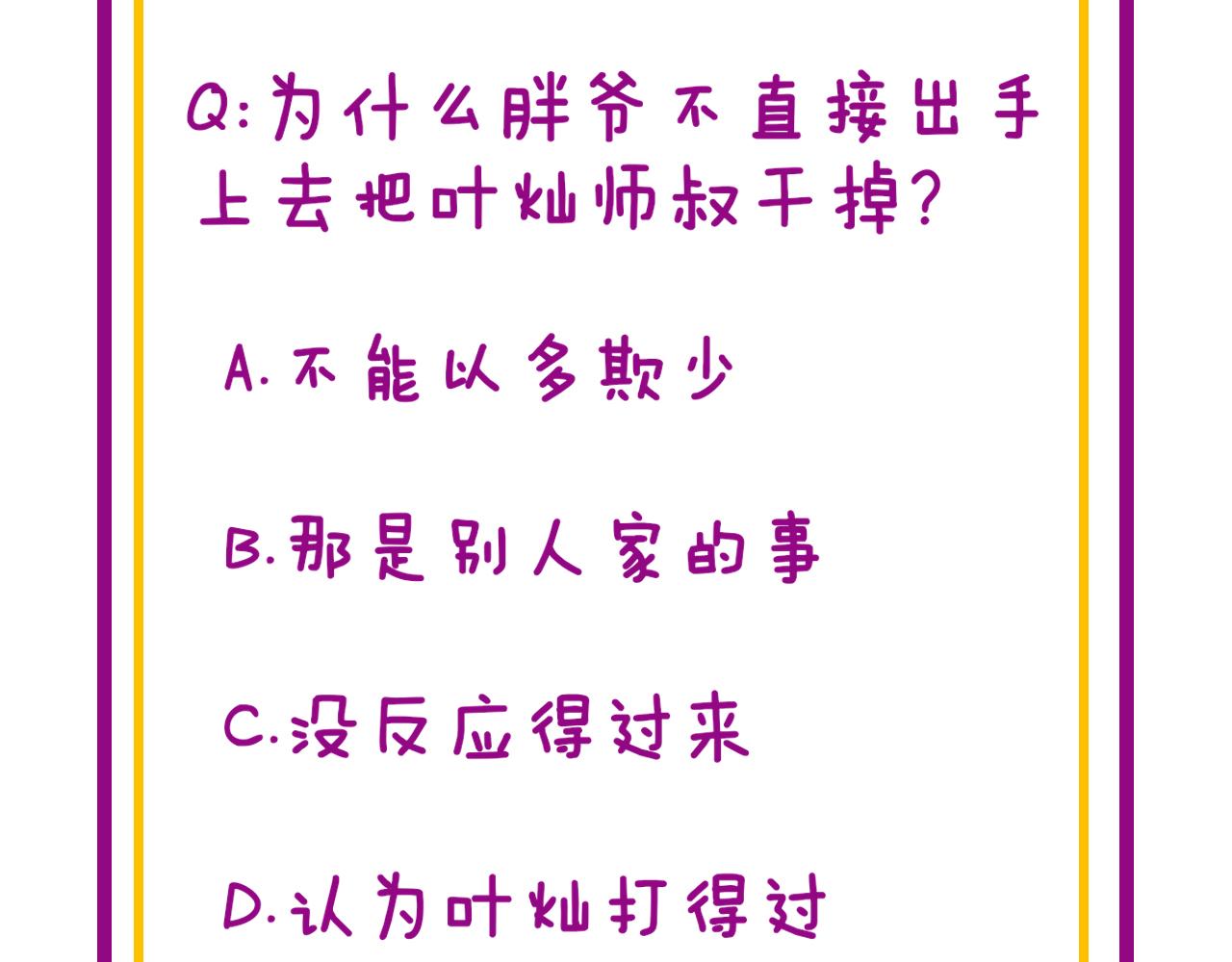 第377话 师门小贼162