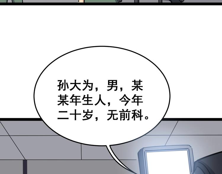 第13话：清理门户！13