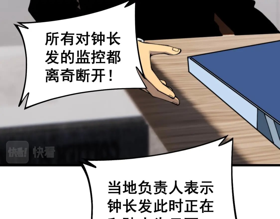 第423话 千年血蚕89