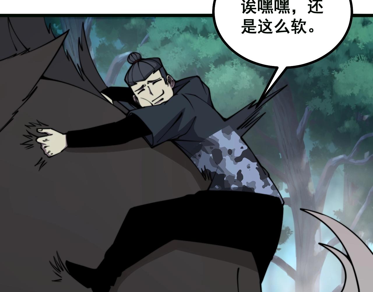 第279话 路遇野兽129