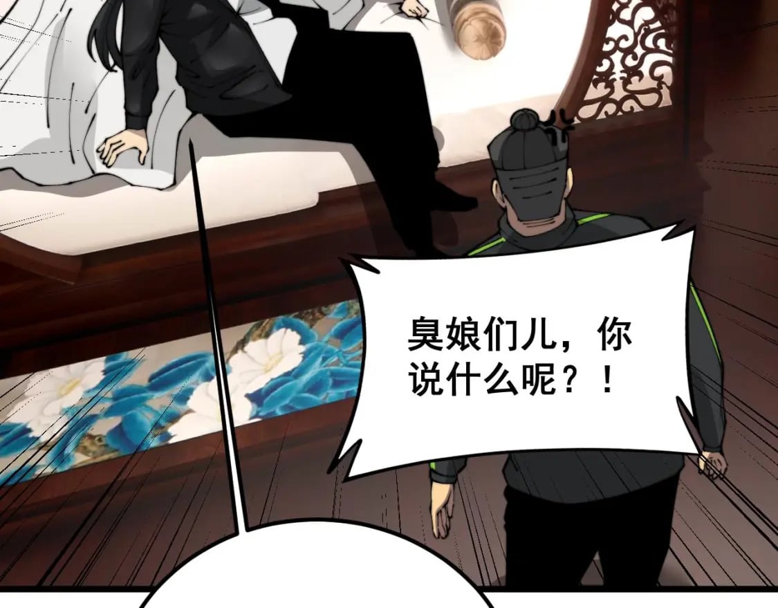 第406话 魔障129