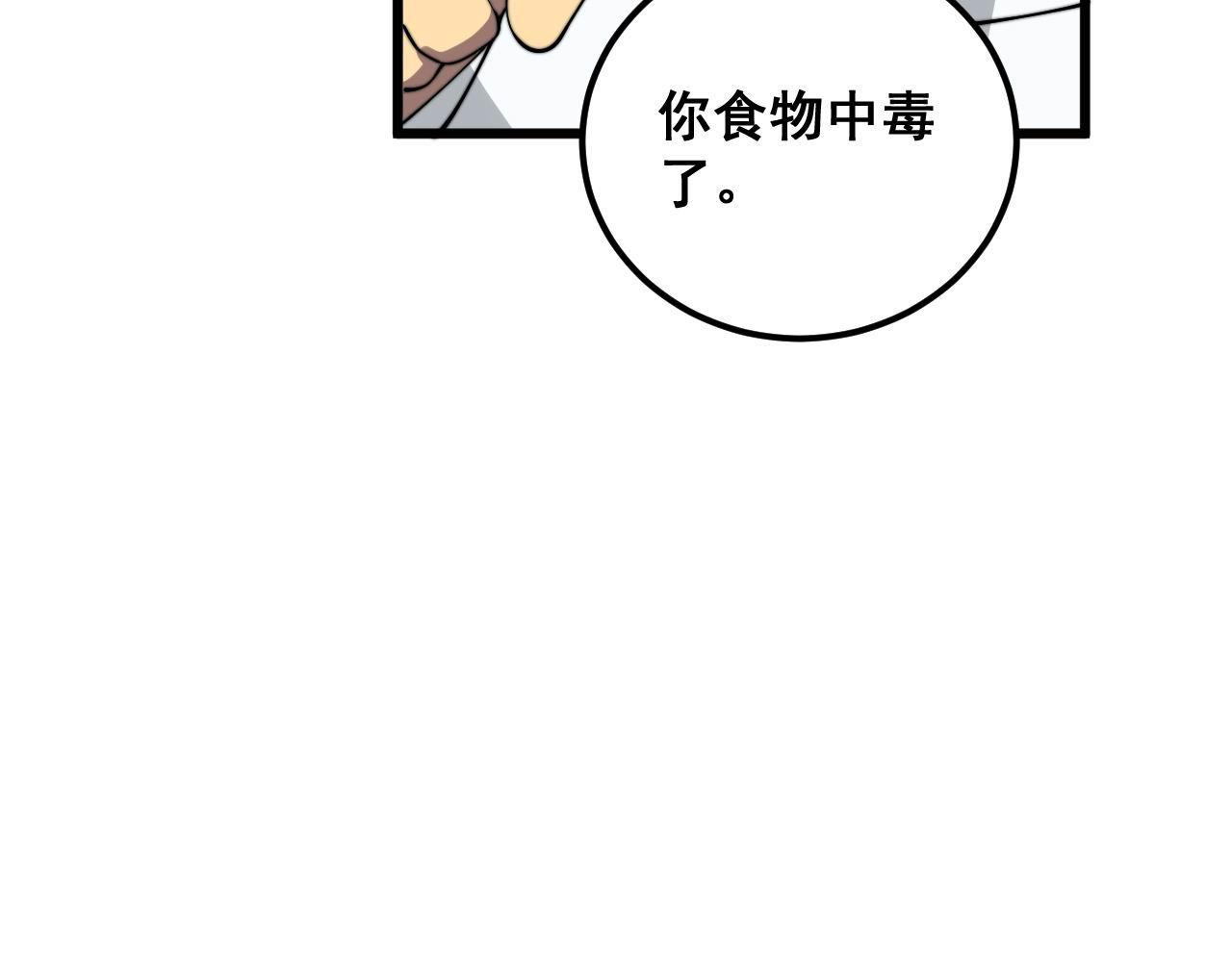 第368话 忠诚蛊173