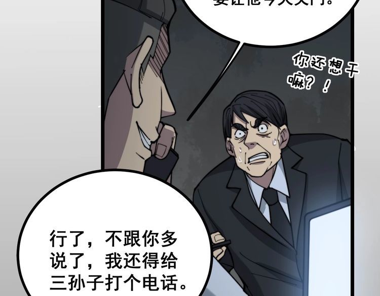 第234话 大有来头124
