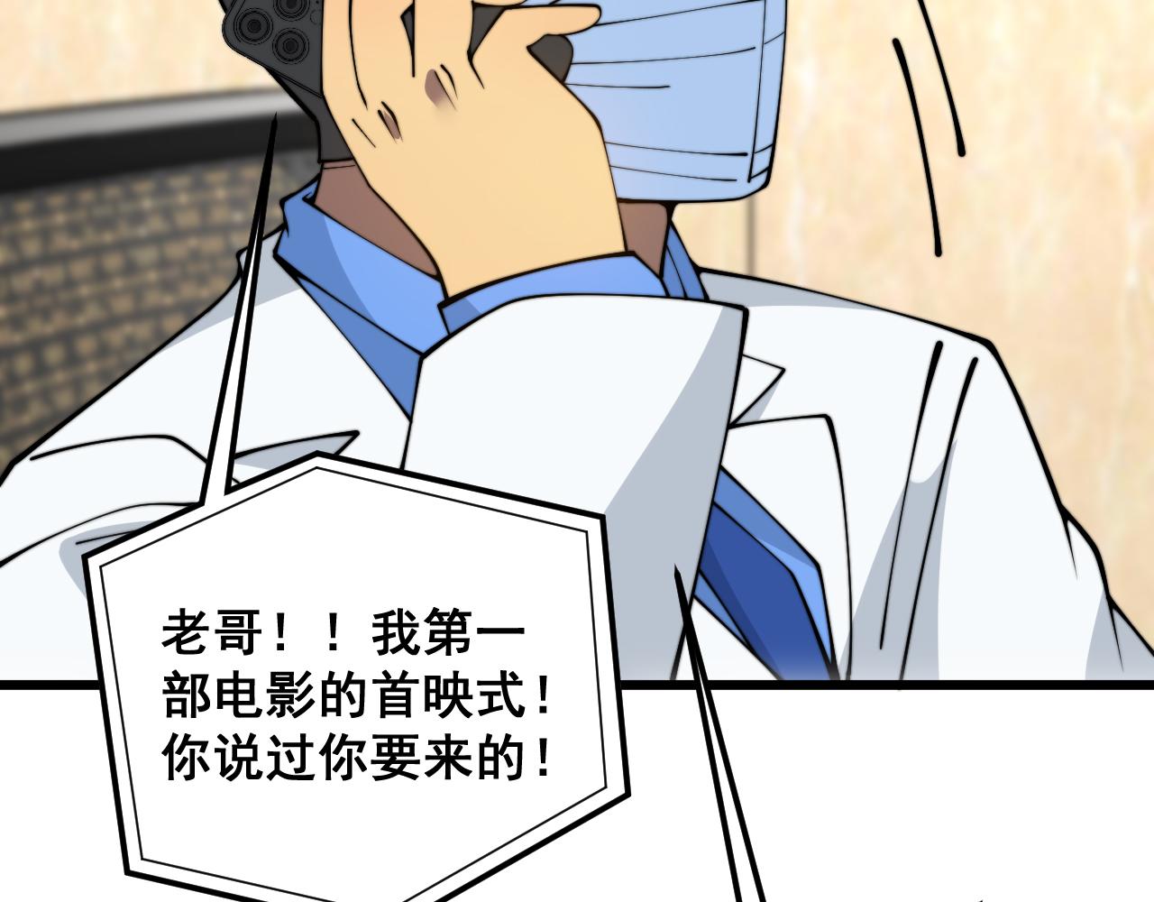 第380话 全家游106