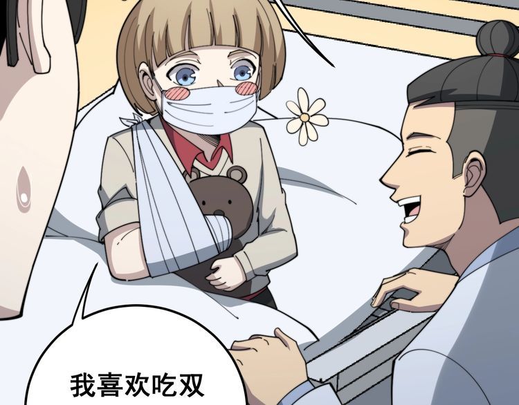 第144话 蜈蚣味汉堡59