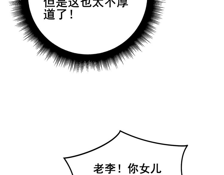第152话 五百万零一块58