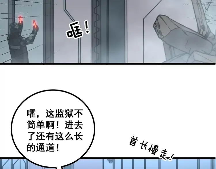 第261话 胖爷训狗44