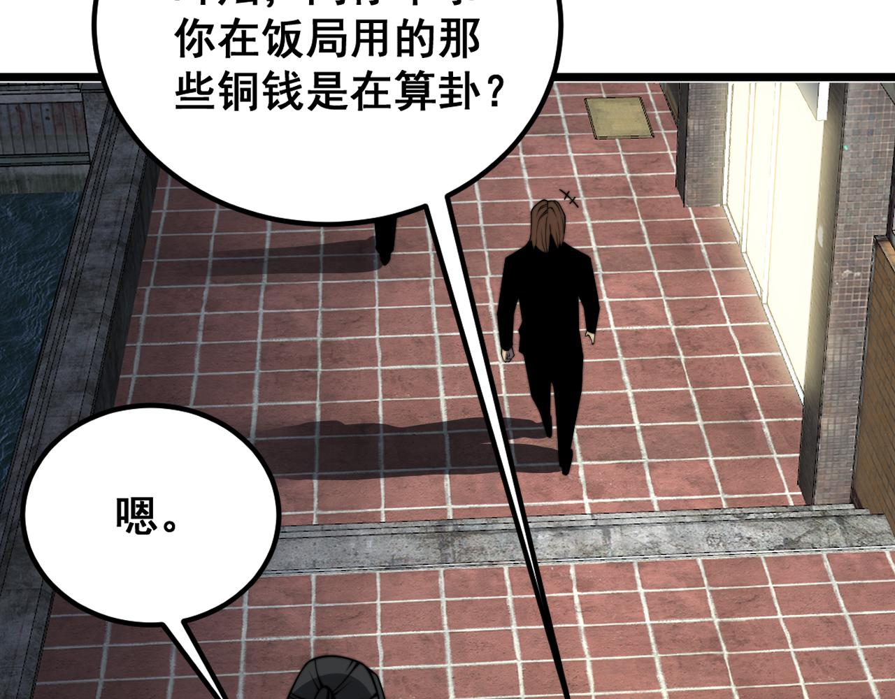 第376话 风大师51