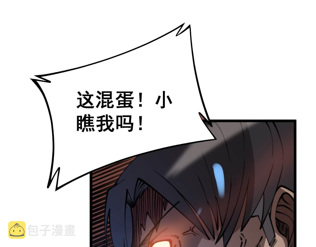 第277话 胖爷显神通8