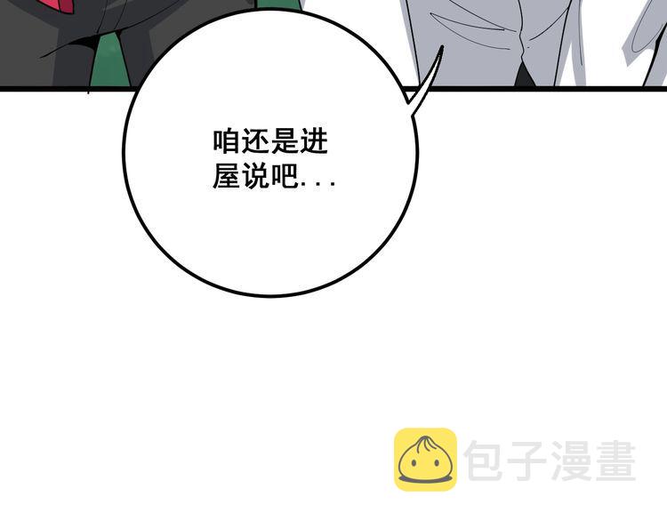 第91话 准备工作复杂点！19
