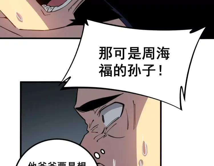 第253话 管闲事38