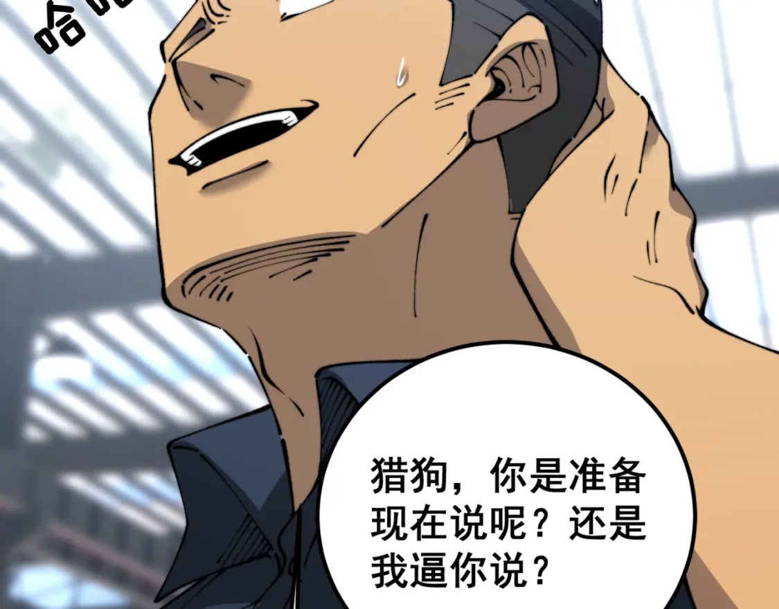 第427话 贼发愁157