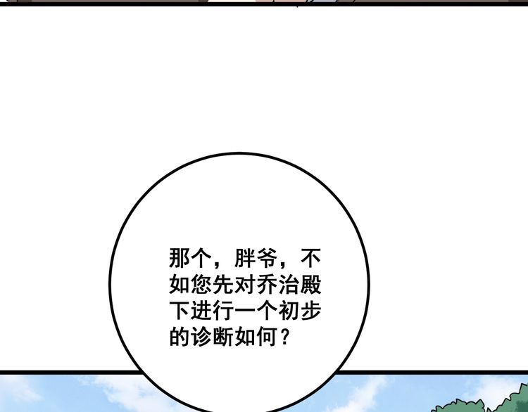 第90话 乔治王子125