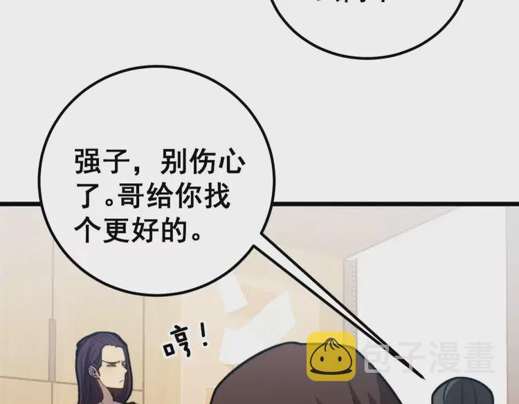 第256话 坦白从宽12