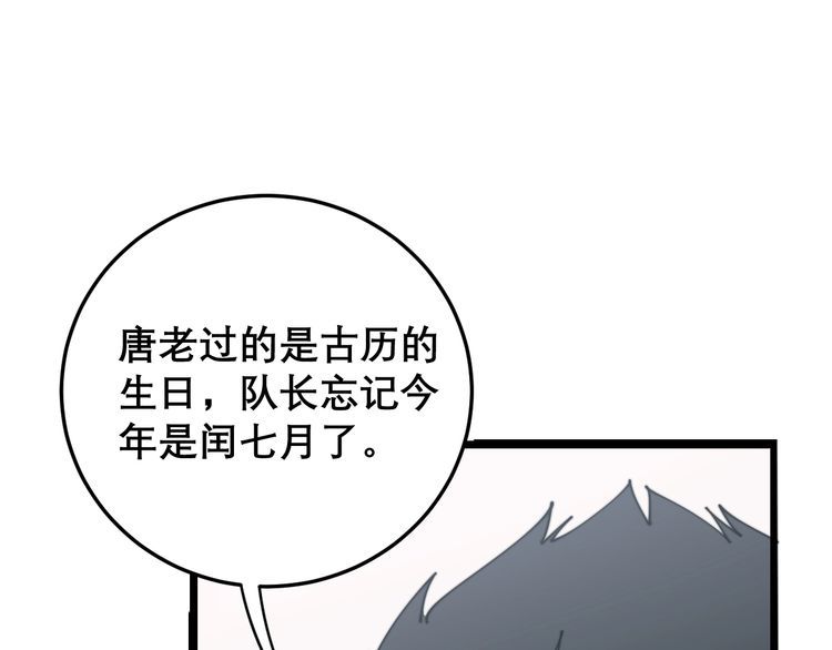 第205话 突如其来93