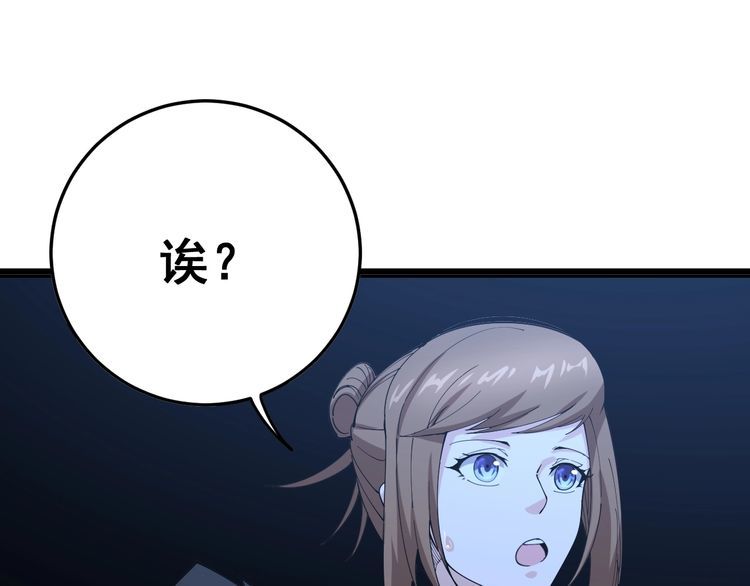 第87话 非洲大鹦鹉28
