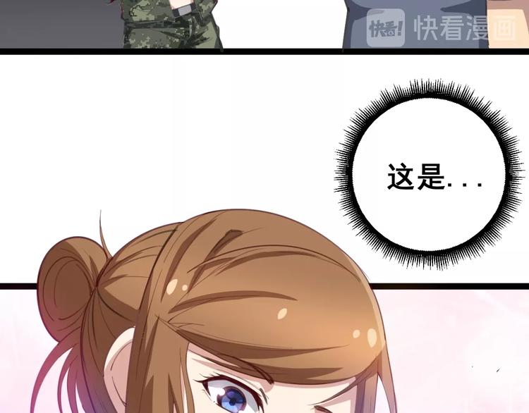 第23话：有点可爱！74